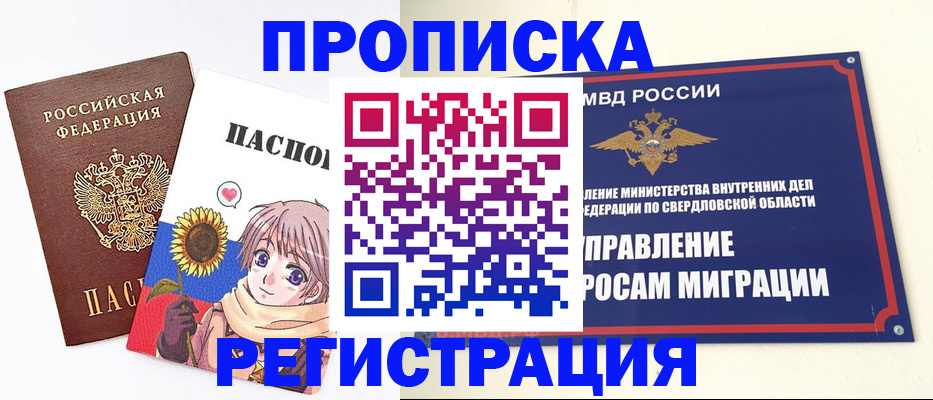 прописка для кредита в Новомичуринске